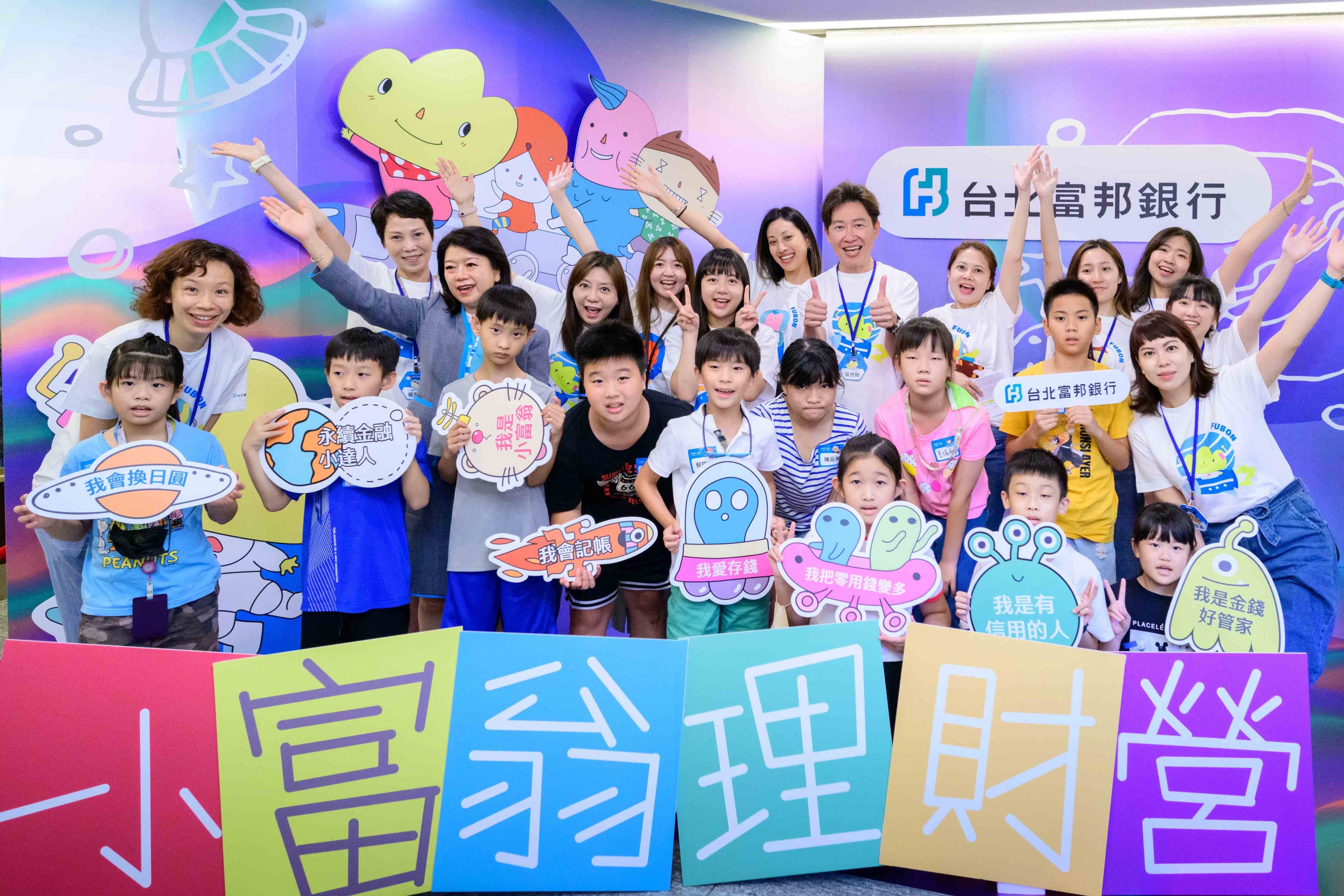 北富銀落實普惠金融 強化學童金融防詐素養